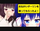 【MMD】おねがいダーリン　きりたんと音街ウナに踊ってもらったよ！