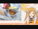 毒を盛られたことに気づく因幡はねる