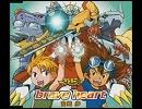 デジモンの進化するときの曲｢Brave Heart｣をピッチかえると誰かに似てる