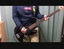 【Supercell】君の知らない物語 流田ver. Bass コピー
