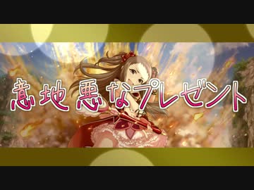 【#小関麗奈誕生祭2019】意地悪なプレゼント