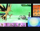 【ポケモンUSM】迷える仔羊は導く以外あり得ないｗｗｗ 2-1【没動画】