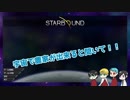 堀川さんちの宇宙農場物語【刀剣乱舞偽実況】