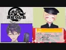 アキくんとのコラボで媚びる剣持刀也