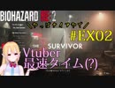 [RE:2]9:14 Vtuber最速(?)の豆腐
