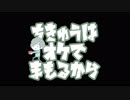 ［単発］Meteor Night実況プレイ_Furukawa