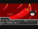 饅頭放浪記　番外篇　第６話　「関東対関西」