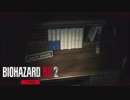 【BIO:RE2】本当は怖いバイオハザード:RE２を実況プレイ　part5