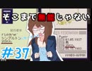 【日刊】入国審査官になって密入国者を見抜け！『Papers, Please』37日目【女性実況】