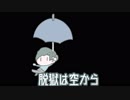 ［単発］脱獄パラソル実況プレイ_Furukawa