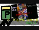 【ゆっくり実況】チーズ忍法帖-円規の巻- 其の壱【#コンパス】