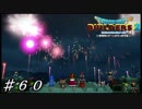 【実況】はじめてのドラゴンクエストビルダーズ２part60