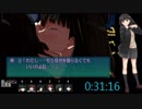 【アマガミ】絢辻詞スキBEST　RTA　32：04