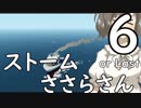 【Stormworks】ストームささらさん６
