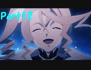 【初見プレイ】　テイルズオブゼスティリア　part12