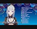 【蒼月エリ】歌配信　まとめ#2【ハニーストラップ】