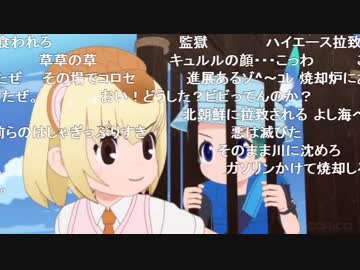 【朗報】キュルル、逮捕