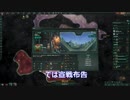 【stellaris】殲滅機械で実況プレイpart3