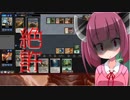 【ボイロ×MTG】トロンは正義である、それは破壊されない【東北きりたん実況】