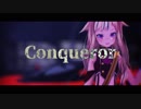 【鈴木ヒナMV】Conqueror【MMD-PV】
