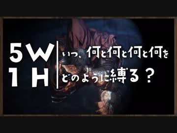 いつ何と何と何と何をどのように縛る？【ダークソウルトリロジー実況】Part23