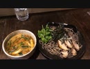蕎麦のようなつけ麺のような食べ物(東中野のＡn)