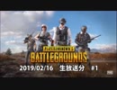 【PUPG】強敵に立ち向かえ！戦場のイモムーバー！【#4】