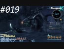 【#019】ニアたんの人が惑星ミラを探索する実況【ゼノブレイドクロス】