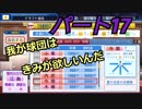 【パワプロ２０１８】更なる苦境！絶望的な球団史　Part１７