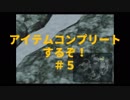 【女性実況】PC版FF8／愛と記憶だけで完全攻略(120)【アルティマニア禁止】
