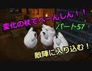 【ドラゴンクエストビルダーズ２】２の世界をよみがえらせる　Part５７