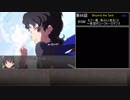 幻想少女大戦　累計270ターン以内に黒幕を夢から覚ます【夢編】　Part66/77