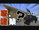 これが俺らのマインクラフト　#3