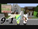 【skyblock】minecraft小さい空中島で村づくり　09-1