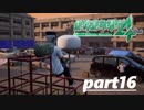 【絶体絶命都市４】遊具で童心に帰りたくなるお年頃part16【実況】