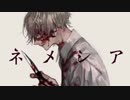 ネメシア【かげり】