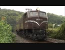 さよならEF58150号機　勇姿よ永遠に・・・