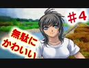 【THE 潜水艦】ラジコンを操作する人を操作するゲーム　#4　えっ…お○○さん・・・