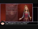【Civ6GS】アキテーヌ非戦制覇勝利 part1