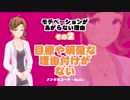 モチベーションがあがらない理由その2-目標や明確な理由付けがない[アナタノミカタ MyCo-ach]