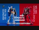 【シャアのナレーション】新作『機動戦士ガンダムTHE ORIGIN』MS-06Sシャア専用ザク&ガンダム