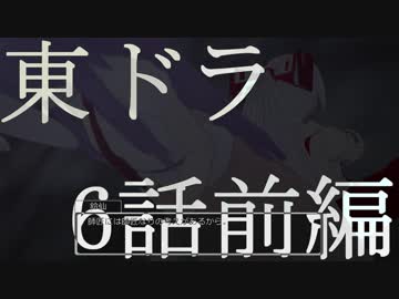 【東方MMD】東方×ドラゴンクエスト　６話前編　永夜の裏側　～11月6日～【東ドラ】