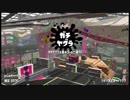 普段使わない武器で勝つと上がる【スプラトゥーン2実況】