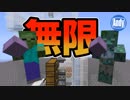 【マインクラフト】全アイテム無限増殖 完全自動装置の作り方 アンディマイクラ (Minecraft JE 1.13-1.14)