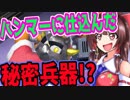 【スマブラSP】持ちキャラ探しの旅　中国語だと帝帝帝大王！？　灯火の星part32 デデデ編【ゆっくり実況】
