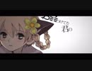 サリシノハラ 【微生物】が歌ってみた