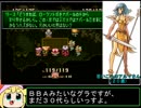 【ゆっくり実況】聖剣伝説３ ちょこっと縛りプレイ part7