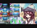東北きりたんのCities:Skylines・DLC講座【VOICEROID解説】