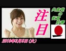 3-A 桜井誠、古澤しんご、オレンジラジオ　共産党の街宣妨害　菜々子の独り言　2019年3月3日(日）