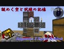 【Enigmatica 2 Expert Skyblock】謎めく空と試練の記憶 Part 2【Minecraft 1.12.2】